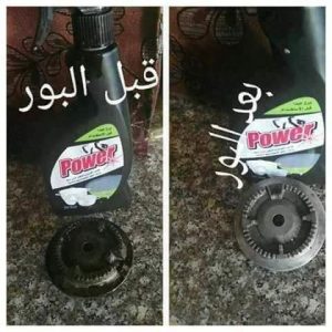Annonce produit menage