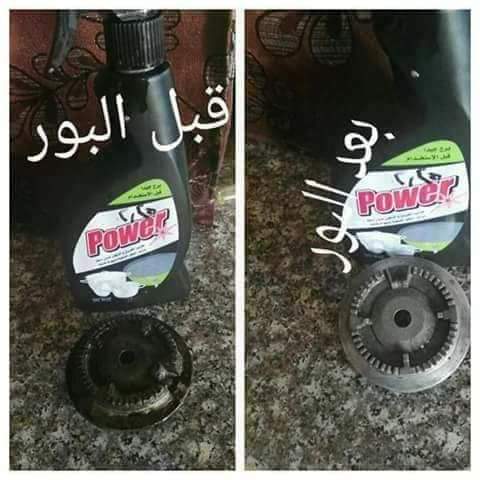 Image annonce: Produit menage