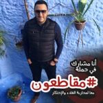 Image de Profil de Jalal Naaiji