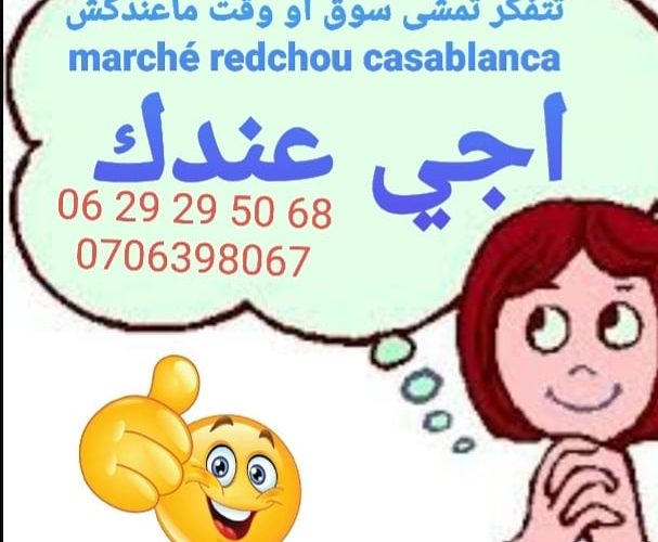 Image annonce: Livraison à domicile gratuit