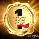 Image de Profil de Sarah Cosmétique