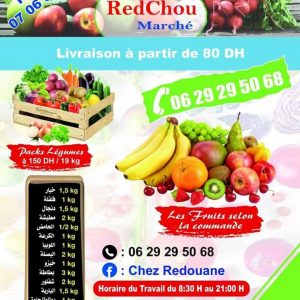 Annonce التوصيل مجاني للمنزل