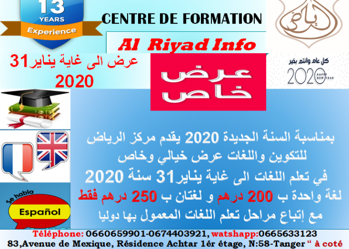 Image annonce: Inscription ouvert