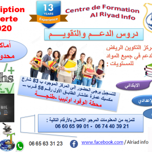 Annonce les cours de soutien pour tous les niveaux