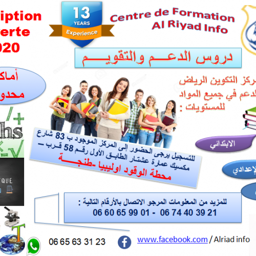 Annonce: les cours de soutien pour tous les niveaux