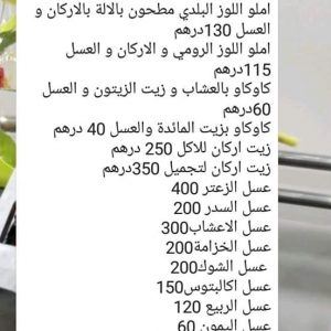 Annonce Safran bio a vendre chez abdo