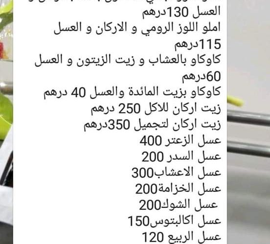 Image annonce: Safran bio a vendre chez abdo