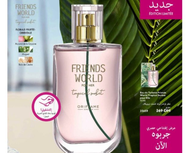 Image annonce: Friends World oriflame