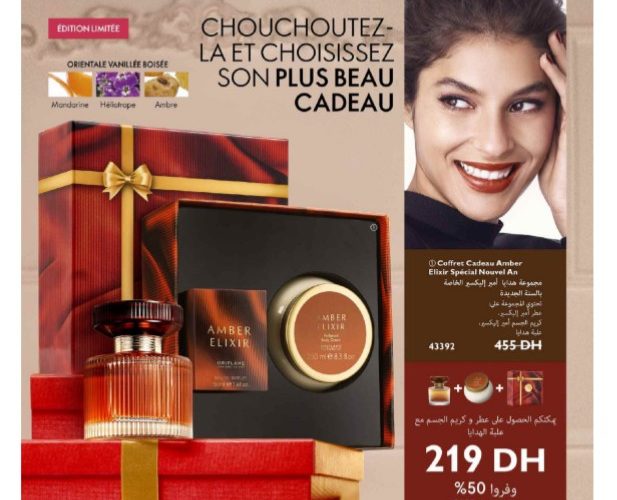 Image annonce: Oriflame Amber Alex