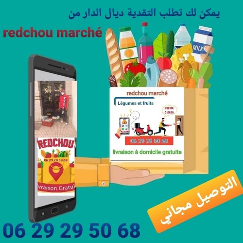 Annonce: Fruits et légumes
