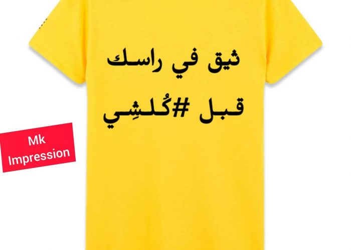 Image annonce: Impression sur les tee-shirts et les verres la captchos