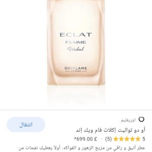 Annonce Produit cosmétiques parfums ,montres , sacs