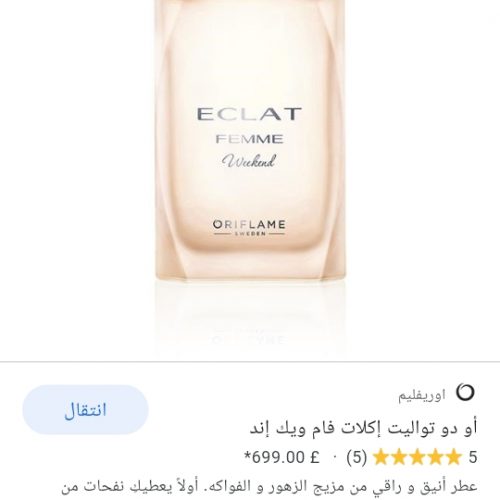 Annonce: Produit cosmétiques parfums ,montres , sacs