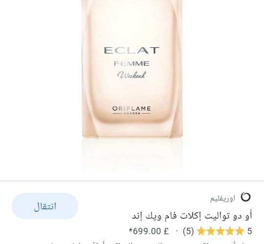 Image annonce: Produit cosmétiques parfums ,montres , sacs