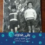 Abdou El Hadri