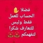 راجية الرحمان