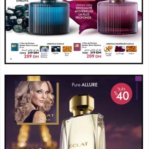 Annonce عطر عنبر