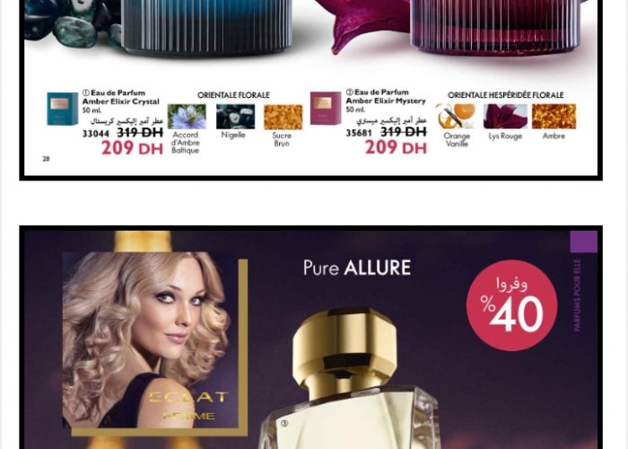 Image annonce: عطر عنبر