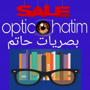 Annonce Optic hatim , N°43 Lots sanaa  Bvd llfqih elhaskouri, Safi