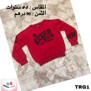 Annonce Vêtements des enfants