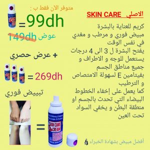 Annonce كريم مبيض