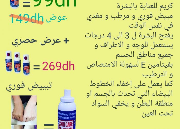 Image annonce: كريم مبيض