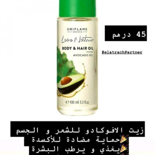 Annonce: Produits de beauté