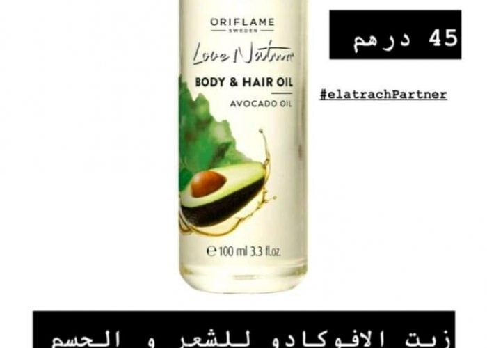 Image annonce: Produits de beauté