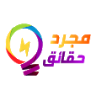 Image de Profil de Mojarrad Ha9a2i9 l مجرد حقائق