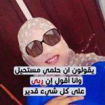 Maram Maysoum