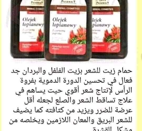 Image annonce: حمام زيت للشعر