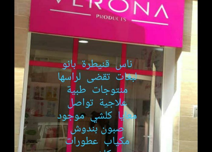Image annonce: حملة تسجيل في فيرونا