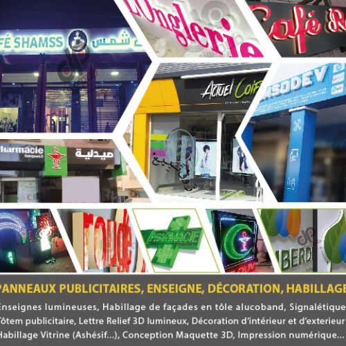 Annonce: Panneaux Publicitaires à  Agadir