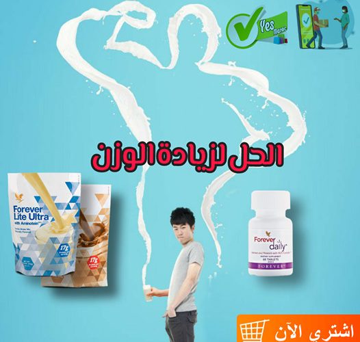 Image annonce: بروتين لزيادة الوزن