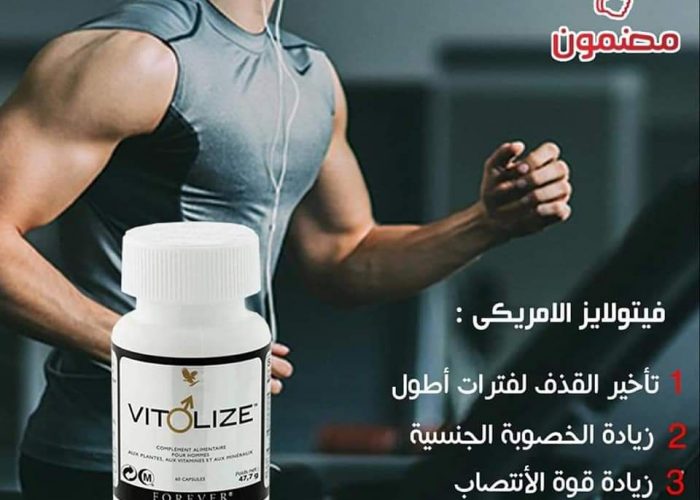 Image annonce: فيتولايز