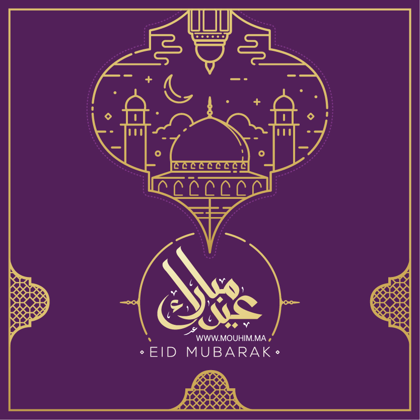 Eid Al Fitr 2021 Maroc