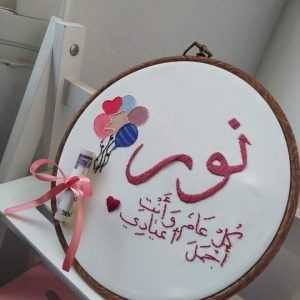 Annonce Tableau en broderie