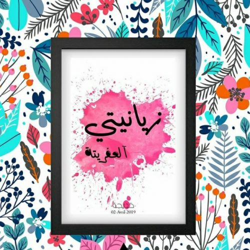 Annonce: Tableau pérsonnalisé de bon prix