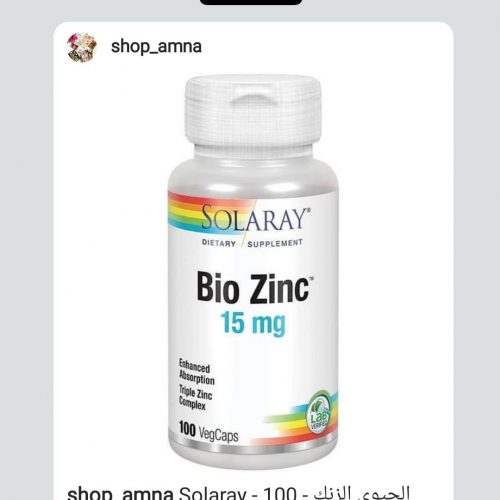 Annonce: مكمل غذائي الزنك Bio zinc