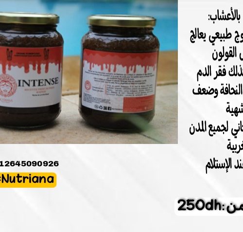 Annonce: Intense nutriana