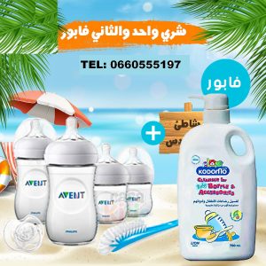 Annonce Pack Biberons AVENT naturel + sucette + goupillon + cadeaux offert