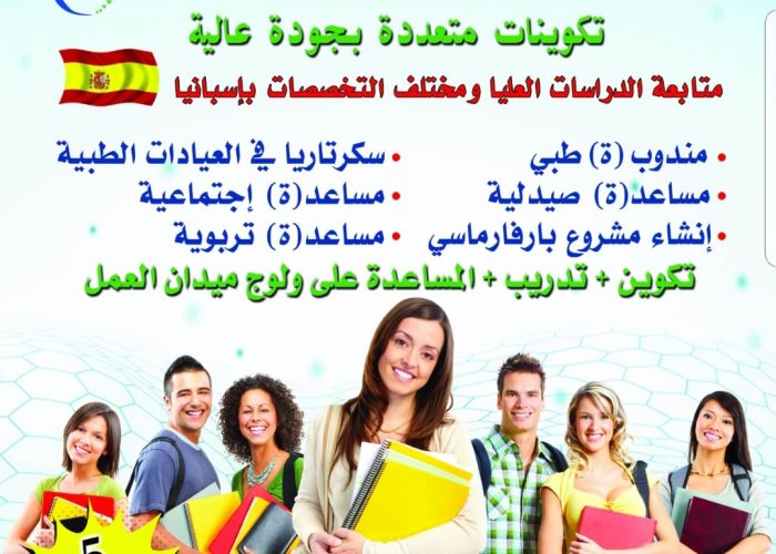 Image annonce: كتقلب على تكوين لي مطلوب فسوق الشغل؟