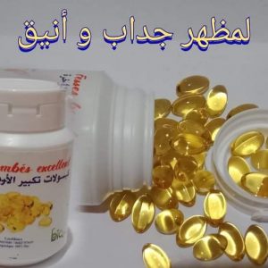 Annonce الصحة و الجمال  excellent