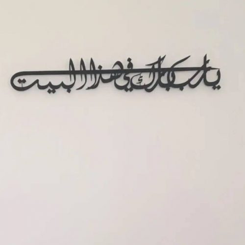 Annonce: ديكور من الميتال ساهل فالتركاب