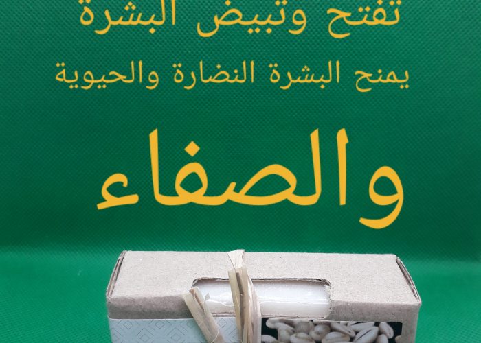Image annonce: صابون الودعة