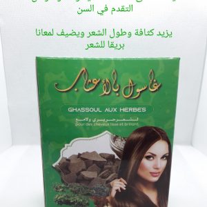 Annonce غاسول بالأعشاب