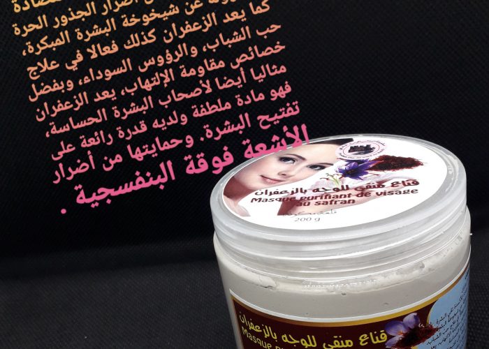 Image annonce: قناع  منقي للوجه بالزعفران