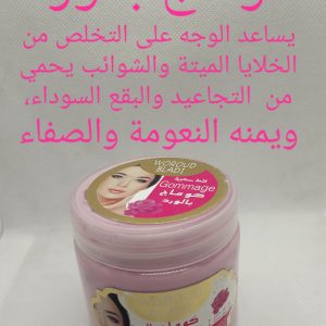 Annonce كوماج بالورد