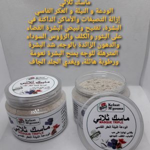 Annonce ماسك ثلاثي لإزالة التصبغات