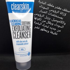 Annonce منظف ومقشر للوجه